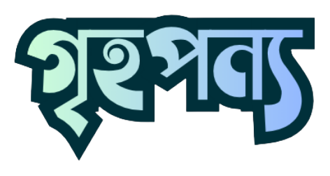 Grihoponyo